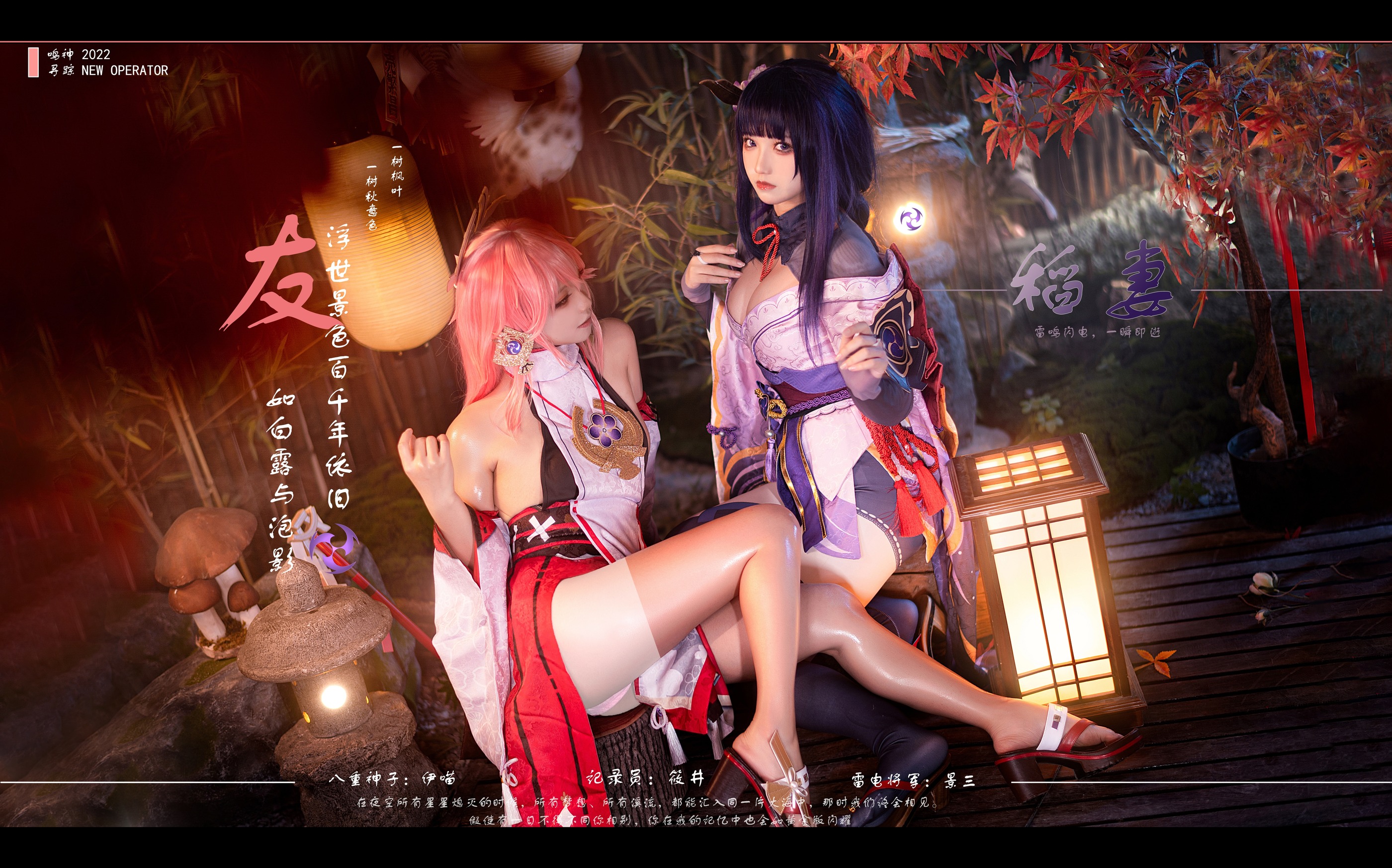图片[1]-伊喵君 – NO.001 _Nya JingSan – 《原神-鸣神双人》 八重雷神 双倍快乐[57P]-XikXak